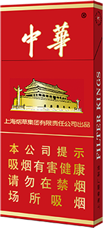 2025中华香烟价格表和图片 国内中华烟多少钱一包  第12张
