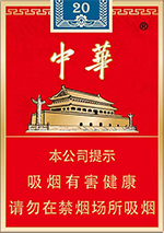 2025中华香烟价格表和图片 国内中华烟多少钱一包  第7张