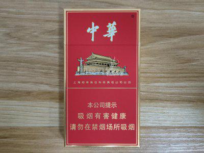 2025中华香烟价格表和图片 最新中华烟多少钱一包  第3张