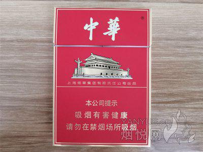 2025中华香烟价格表和图片 最新中华烟多少钱一包  第1张