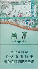 2025南京细支香烟价格大全及种类一览  南京香烟价格表 第6张