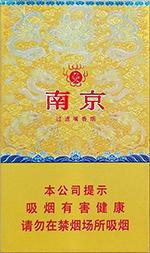 2025南京细支香烟价格大全及种类一览  南京香烟价格表 第10张